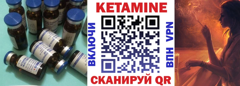 Кетамин ketamine  Горнозаводск 