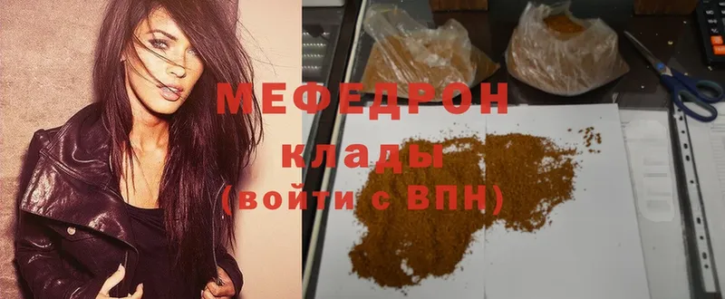 где можно купить   Горнозаводск  площадка состав  Меф mephedrone 