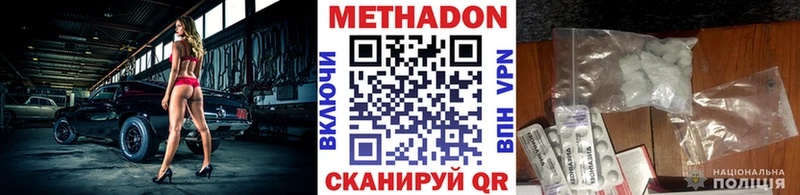 Метадон VHQ  как найти закладки  Горнозаводск 