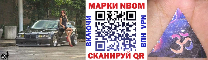 Наркотические марки 1500мкг  Горнозаводск 