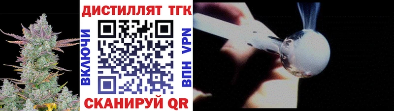 мега ССЫЛКА  наркошоп  Горнозаводск  Дистиллят ТГК вейп с тгк 